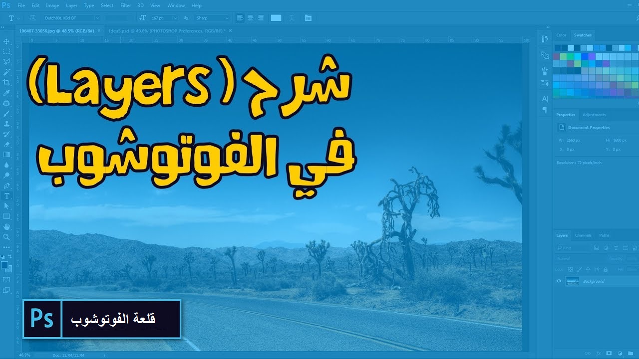 cara menggabungkan 2 layer di photoshop