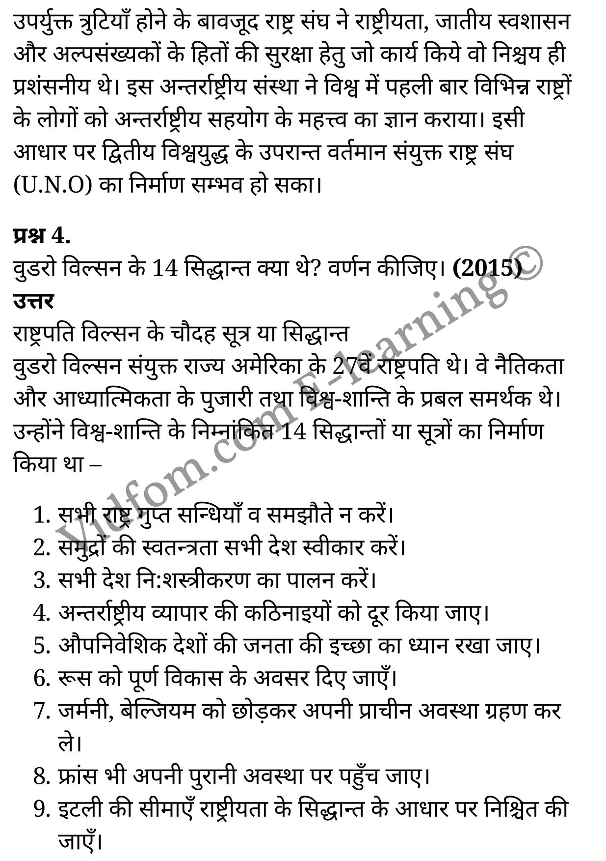 कक्षा 10 सामाजिक विज्ञान के नोट्स हिंदी में एनसीईआरटी समाधान, class 10 Social Science chapter 8, class 10 Social Science chapter 8 ncert solutions in Social Science, class 10 Social Science chapter 8 notes in hindi, class 10 Social Science chapter 8 question answer, class 10 Social Science chapter 8 notes, class 10 Social Science chapter 8 class 10 Social Science chapter 8 in hindi, class 10 Social Science chapter 8 important questions in hindi, class 10 Social Science hindi chapter 8 notes in hindi, class 10 Social Science chapter 8 test, class 10 Social Science chapter 8 class 10 Social Science chapter 8 pdf, class 10 Social Science chapter 8 notes pdf, class 10 Social Science chapter 8 exercise solutions, class 10 Social Science chapter 8, class 10 Social Science chapter 8 notes study rankers, class 10 Social Science chapter 8 notes, class 10 Social Science hindi chapter 8 notes, class 10 Social Science chapter 8 class 10 notes pdf, class 10 Social Science chapter 8 class 10 notes ncert, class 10 Social Science chapter 8 class 10 pdf, class 10 Social Science chapter 8 book, class 10 Social Science chapter 8 quiz class 10 , 10 th class 10 Social Science chapter 8 book up board, up board 10 th class 10 Social Science chapter 8 notes, class 10 Social Science, class 10 Social Science ncert solutions in Social Science, class 10 Social Science notes in hindi, class 10 Social Science question answer, class 10 Social Science notes, class 10 Social Science class 10 Social Science chapter 8 in hindi, class 10 Social Science important questions in hindi, class 10 Social Science notes in hindi, class 10 Social Science test, class 10 Social Science class 10 Social Science chapter 8 pdf, class 10 Social Science notes pdf, class 10 Social Science exercise solutions, class 10 Social Science, class 10 Social Science notes study rankers, class 10 Social Science notes, class 10 Social Science notes, class 10 Social Science class 10 notes pdf, class 10 Social Science class 10 notes ncert, class 10 Social Science class 10 pdf, class 10 Social Science book, class 10 Social Science quiz class 10 , 10 th class 10 Social Science book up board, up board 10 th class 10 Social Science notes, कक्षा 10 सामाजिक विज्ञान अध्याय 8 , कक्षा 10 सामाजिक विज्ञान, कक्षा 10 सामाजिक विज्ञान अध्याय 8 के नोट्स हिंदी में, कक्षा 10 का सामाजिक विज्ञान अध्याय 8 का प्रश्न उत्तर, कक्षा 10 सामाजिक विज्ञान अध्याय 8 के नोट्स, 10 कक्षा सामाजिक विज्ञान हिंदी में, कक्षा 10 सामाजिक विज्ञान अध्याय 8 हिंदी में, कक्षा 10 सामाजिक विज्ञान अध्याय 8 महत्वपूर्ण प्रश्न हिंदी में, कक्षा 10 हिंदी के नोट्स हिंदी में, सामाजिक विज्ञान हिंदी में कक्षा 10 नोट्स pdf, सामाजिक विज्ञान हिंदी में कक्षा 10 नोट्स 2021 ncert, सामाजिक विज्ञान हिंदी कक्षा 10 pdf, सामाजिक विज्ञान हिंदी में पुस्तक, सामाजिक विज्ञान हिंदी में की बुक, सामाजिक विज्ञान हिंदी में प्रश्नोत्तरी class 10 , बिहार बोर्ड 10 पुस्तक वीं सामाजिक विज्ञान नोट्स, सामाजिक विज्ञान कक्षा 10 नोट्स 2021 ncert, सामाजिक विज्ञान कक्षा 10 pdf, सामाजिक विज्ञान पुस्तक, सामाजिक विज्ञान प्रश्नोत्तरी class 10, कक्षा 10 सामाजिक विज्ञान, कक्षा 10 सामाजिक विज्ञान के नोट्स हिंदी में, कक्षा 10 का सामाजिक विज्ञान का प्रश्न उत्तर, कक्षा 10 सामाजिक विज्ञान के नोट्स, 10 कक्षा सामाजिक विज्ञान 2021 हिंदी में, कक्षा 10 सामाजिक विज्ञान हिंदी में, कक्षा 10 सामाजिक विज्ञान महत्वपूर्ण प्रश्न हिंदी में, कक्षा 10 सामाजिक विज्ञान हिंदी के नोट्स हिंदी में, कक्षा 10 प्रथम विश्वयुद्ध-कारण तथा परिणाम , कक्षा 10 प्रथम विश्वयुद्ध-कारण तथा परिणाम, कक्षा 10 प्रथम विश्वयुद्ध-कारण तथा परिणाम के नोट्स हिंदी में, कक्षा 10 प्रथम विश्वयुद्ध-कारण तथा परिणाम प्रश्न उत्तर, कक्षा 10 प्रथम विश्वयुद्ध-कारण तथा परिणाम के नोट्स, 10 कक्षा प्रथम विश्वयुद्ध-कारण तथा परिणाम हिंदी में, कक्षा 10 प्रथम विश्वयुद्ध-कारण तथा परिणाम हिंदी में, कक्षा 10 प्रथम विश्वयुद्ध-कारण तथा परिणाम महत्वपूर्ण प्रश्न हिंदी में, कक्षा 10 हिंदी के नोट्स हिंदी में, प्रथम विश्वयुद्ध-कारण तथा परिणाम हिंदी में कक्षा 10 नोट्स pdf, प्रथम विश्वयुद्ध-कारण तथा परिणाम हिंदी में कक्षा 10 नोट्स 2021 ncert, प्रथम विश्वयुद्ध-कारण तथा परिणाम हिंदी कक्षा 10 pdf, प्रथम विश्वयुद्ध-कारण तथा परिणाम हिंदी में पुस्तक, प्रथम विश्वयुद्ध-कारण तथा परिणाम हिंदी में की बुक, प्रथम विश्वयुद्ध-कारण तथा परिणाम हिंदी में प्रश्नोत्तरी class 10 , 10 वीं प्रथम विश्वयुद्ध-कारण तथा परिणाम पुस्तक up board, बिहार बोर्ड 10 पुस्तक वीं प्रथम विश्वयुद्ध-कारण तथा परिणाम नोट्स, प्रथम विश्वयुद्ध-कारण तथा परिणाम कक्षा 10 नोट्स 2021 ncert, प्रथम विश्वयुद्ध-कारण तथा परिणाम कक्षा 10 pdf, प्रथम विश्वयुद्ध-कारण तथा परिणाम पुस्तक, प्रथम विश्वयुद्ध-कारण तथा परिणाम की बुक, प्रथम विश्वयुद्ध-कारण तथा परिणाम प्रश्नोत्तरी class 10, class 10, 10th Social Science book in hindi, 10th Social Science notes in hindi, cbse books for class 10 , cbse books in hindi, cbse ncert books, class 10 Social Science notes in hindi, class 10 Social Science hindi ncert solutions, Social Science 2020, Social Science 2021,