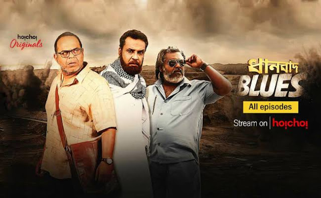 dhanbad blues in hindi free download dhanbad blues in hindi free download