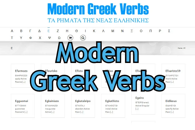 modern greek verbs ρηματα νεας ελληνικης κλιμένα