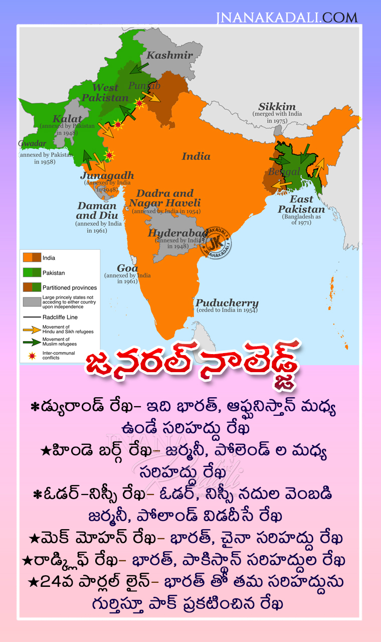 India Map In Telugu General Knowledge Information About Borders Of India With Some Countries- Telugu General Knowledge | Jnana Kadali.com |Telugu Quotes|English  Quotes|Hindi Quotes|Tamil Quotes|Dharmasandehalu|