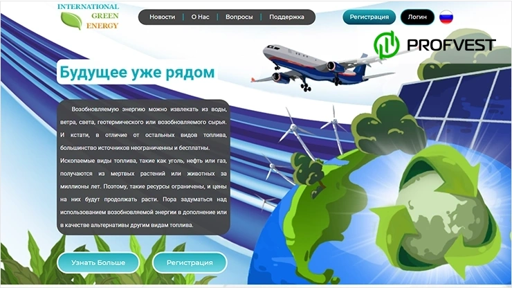 International Green Energy: обзор и отзывы о intergreenenergy.com (HYIP платит) International Green Energy обзор и отзывы HYIP-проекта