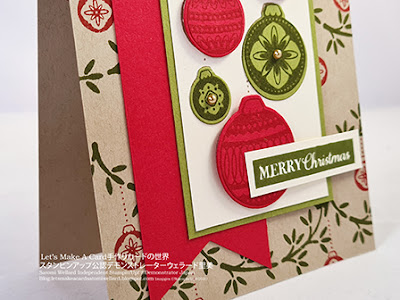 Oranamental Christmas stampin up cardオーナメンタルクリスマススタンピンナップを使った 赤緑クラフトのレトロなおしゃれクリスマスカードセンティメント部分に注目