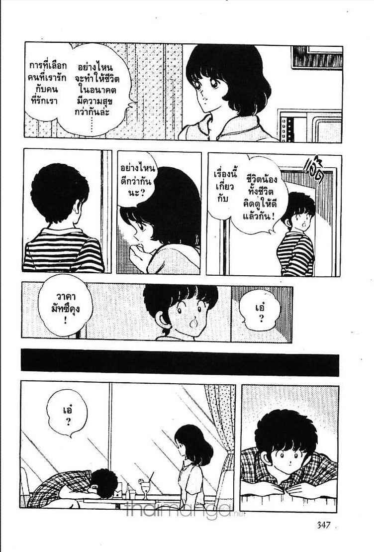 Miyuki - หน้า 15