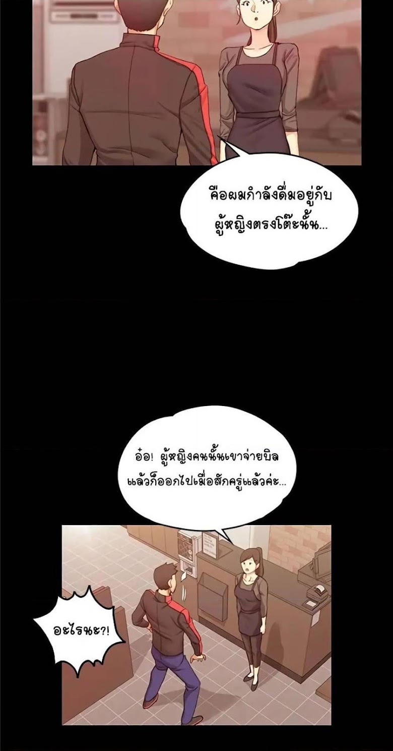 His Place - หน้า 60