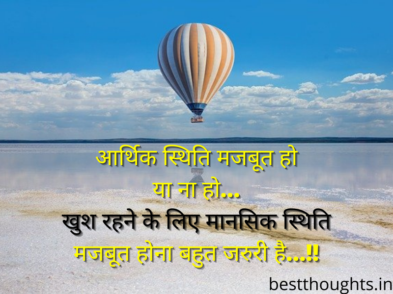 happy life status in hindi