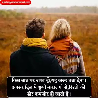 narazgi quotes in hindi images