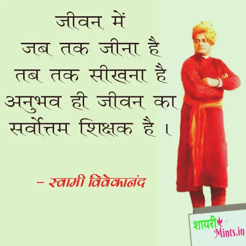 motivational-quotes-for-students-in-hindi motivational-quotes-for-students-in-hindi