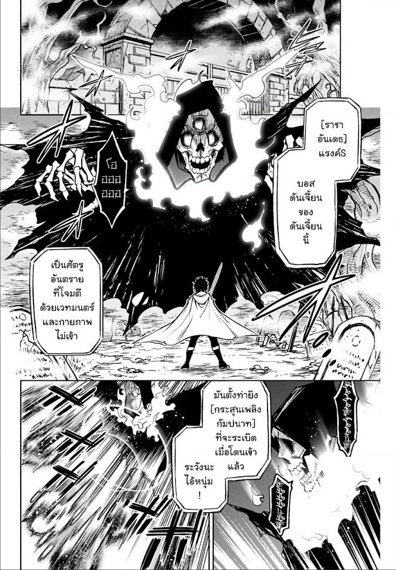 Fuguushoku Kanteishi ga Jitsu wa Saikyou datta Naraku de Kitaeta Shingan de Musou suru - หน้า 2