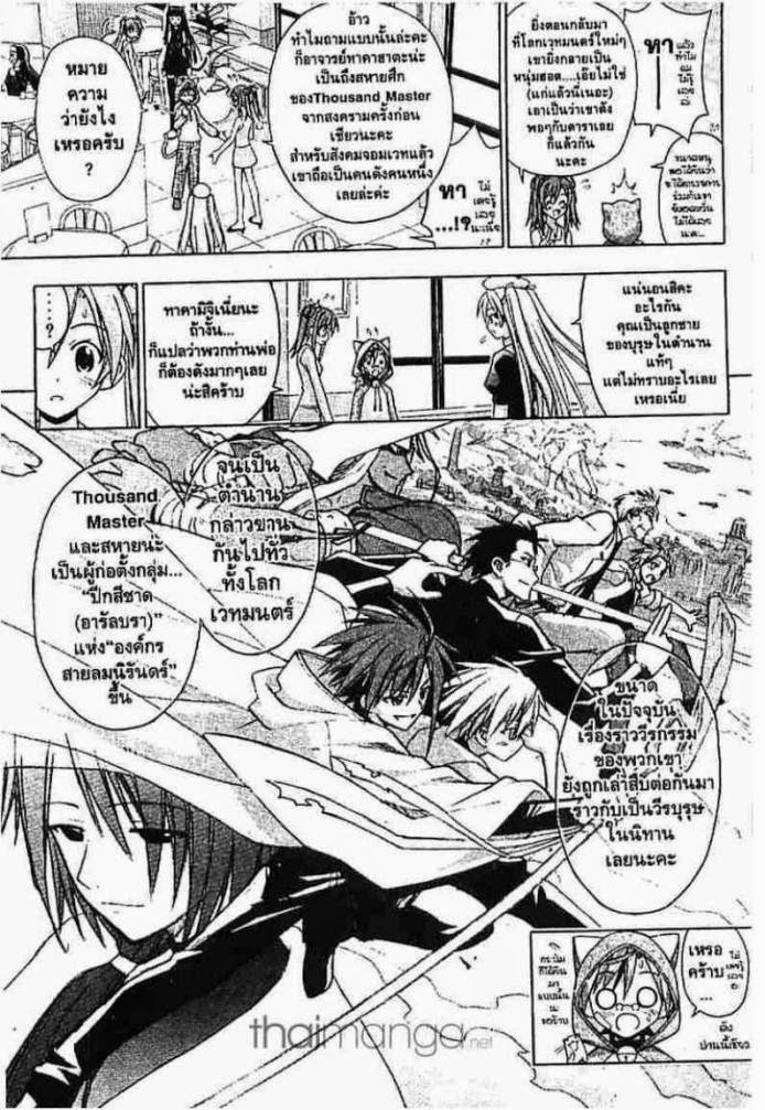 Negima! Magister Negi Magi - หน้า 150