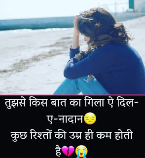 220+ Latest Sad Shayri Love Shayri Aur Sad Status 2020 Best Sad status in Hindi 220+ Latest Sad Shayri Love Shayri Aur Sad Status 2020 Best Sad status in Hindi
