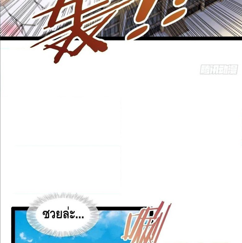 Tianjie Agent - หน้า 24
