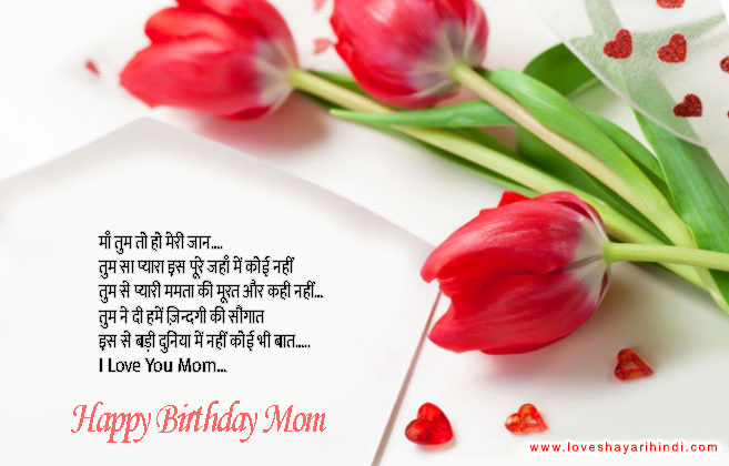 25+ मां के लिए जन्मदिन की शुभकामनाएं