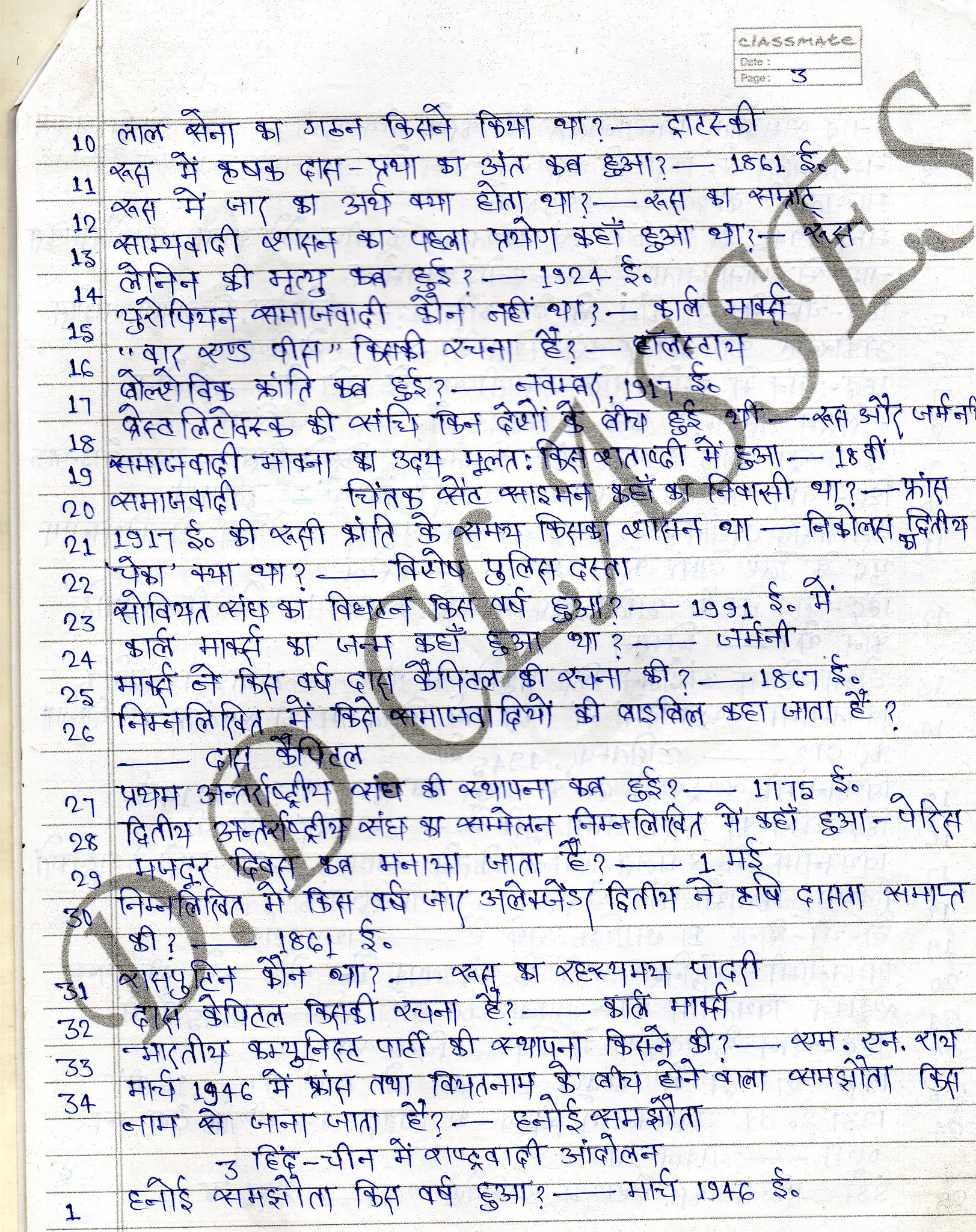 BSEB CLASS10 HANDOUTNOTES[HISTORY]