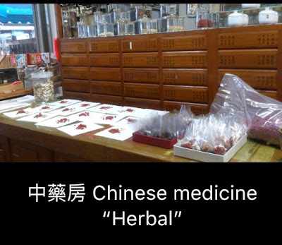 Chinese herbs (TCM)