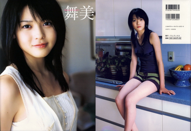 2613 [Photobook] Maimi Yajima 矢島舞美 1st Photobook & Maimi 舞美 (2007-04-25)