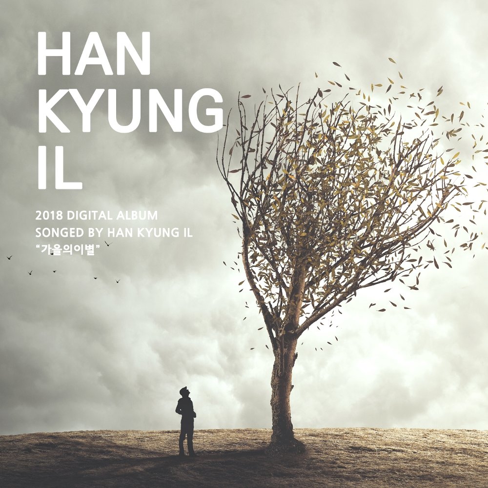 Han Kyung Il – 가을의 이별 – Single