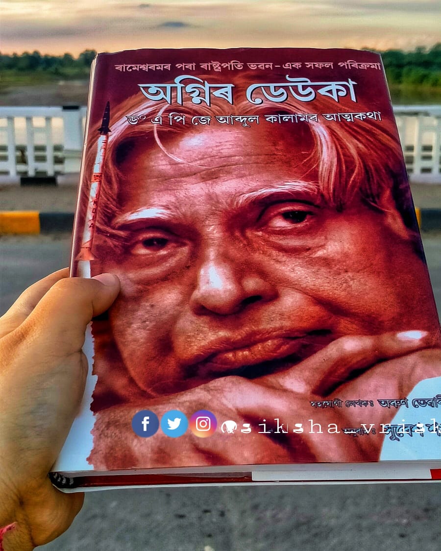 book review of wings of fire by apj abdul kalam