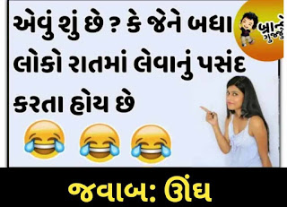 paheli in gujarati with answer paheli in gujarati with answer