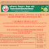 Arohi Recruitment 2019 Notification Released | Vacancy 895