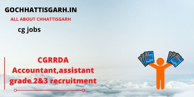 CGRRDA ONLINE FORM 2021| CGRRDA RECRUITMENT |छत्तीसगढ़ ग्रामीण सड़क विकास अभिकरण दंतेवाड़ा भर्ती