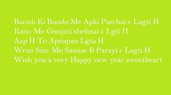 Happy New Year Shayari in Hindi