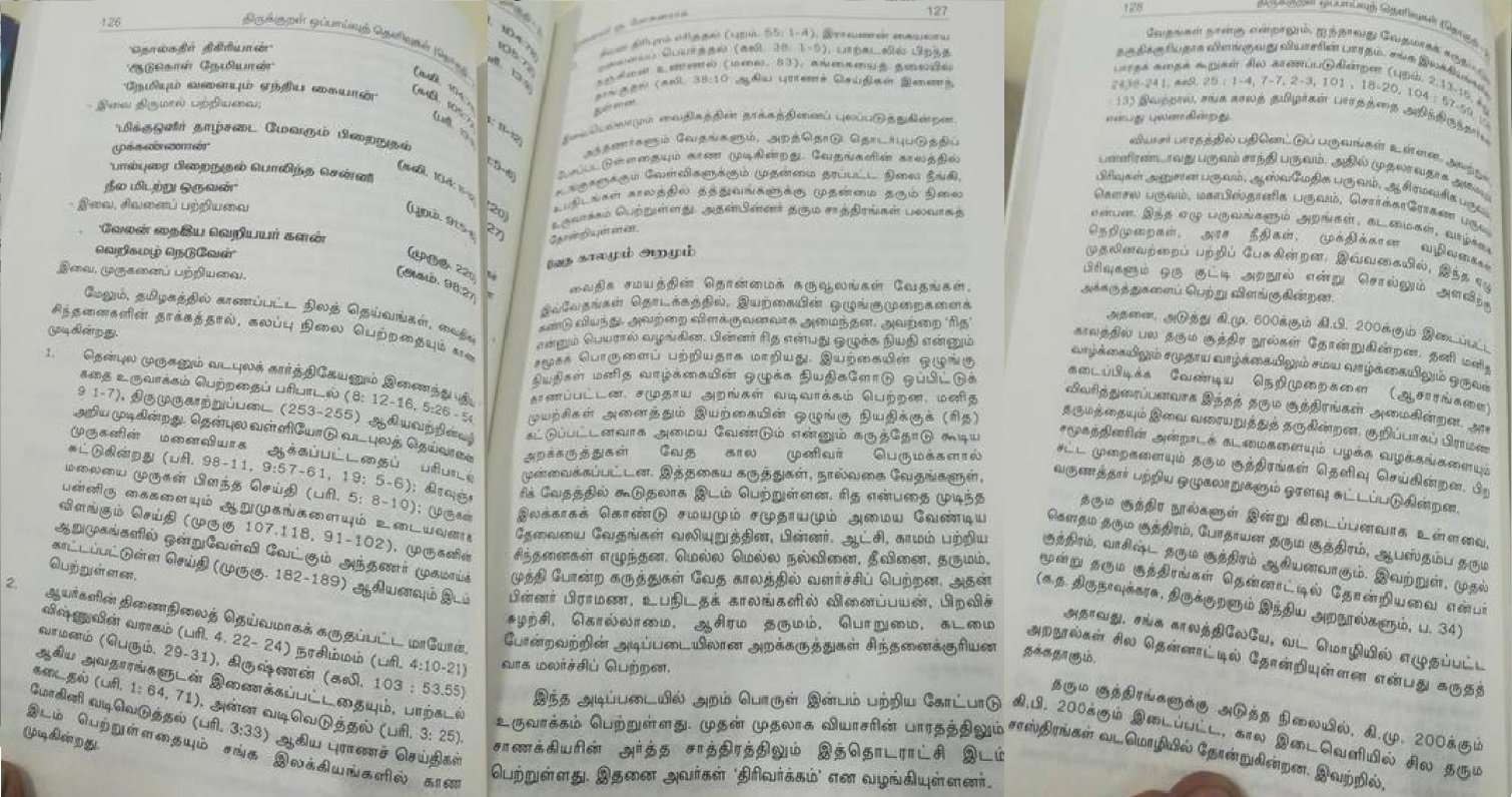 Kural%2BAram%2Breligion%2B03.jpg