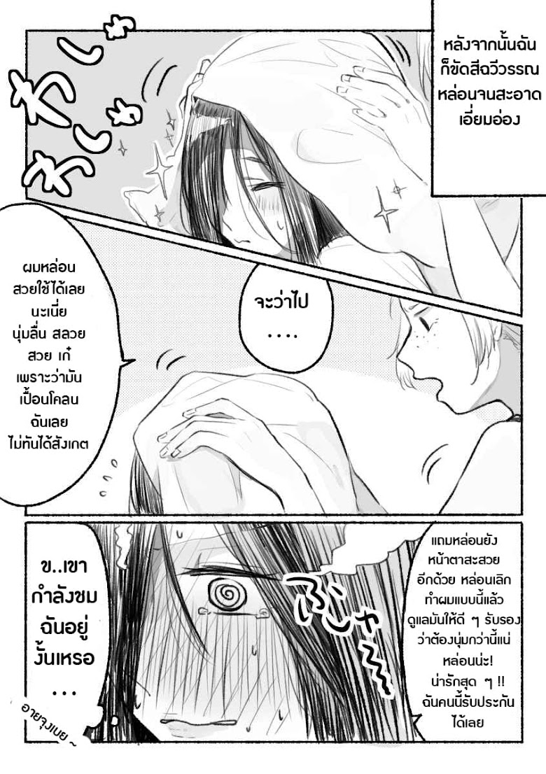 Sadako-chan to Gyaru Yankee-chan - หน้า 5