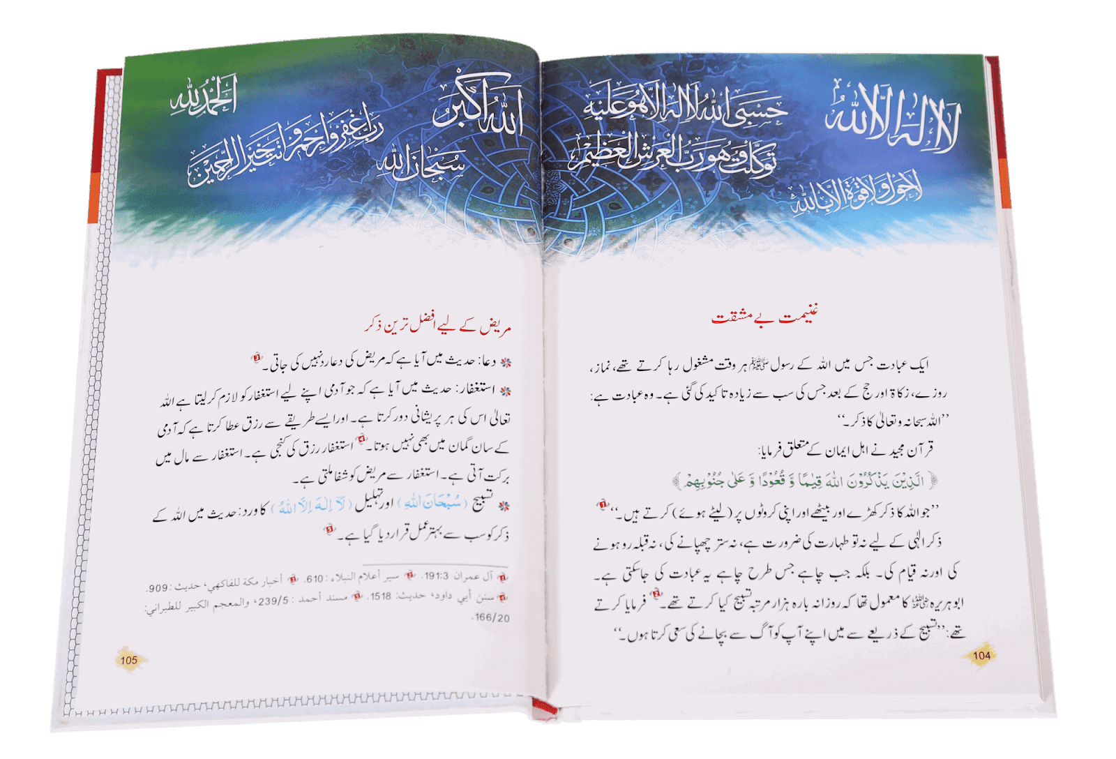 Hospital Mein Tabeeb Aur Mareez Kai Sath - Image 3