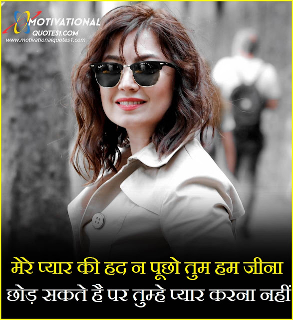 "Latest Love Shayari in Hindi" "Latest Love Shayari in Hindi || Love Shayari In Hindi For Boyfriend"