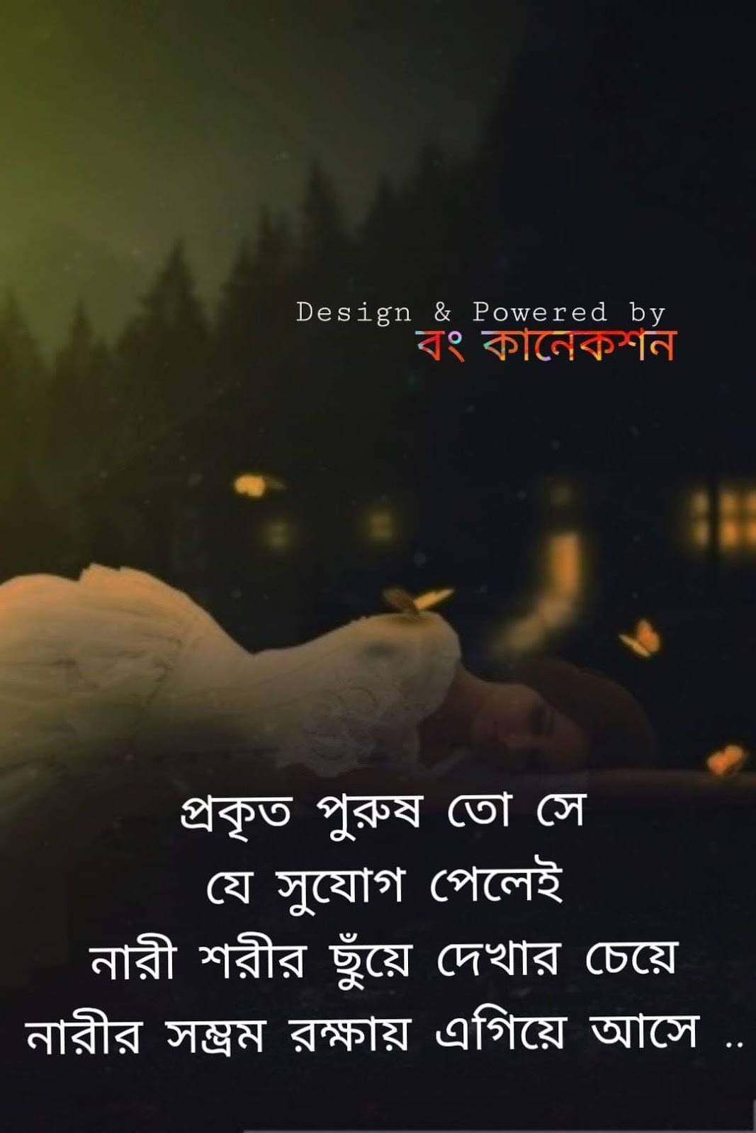25 Best Bengali Status quotes with images [ সেরা ২৫ টি বাংলা স্ট্যাটাস ]