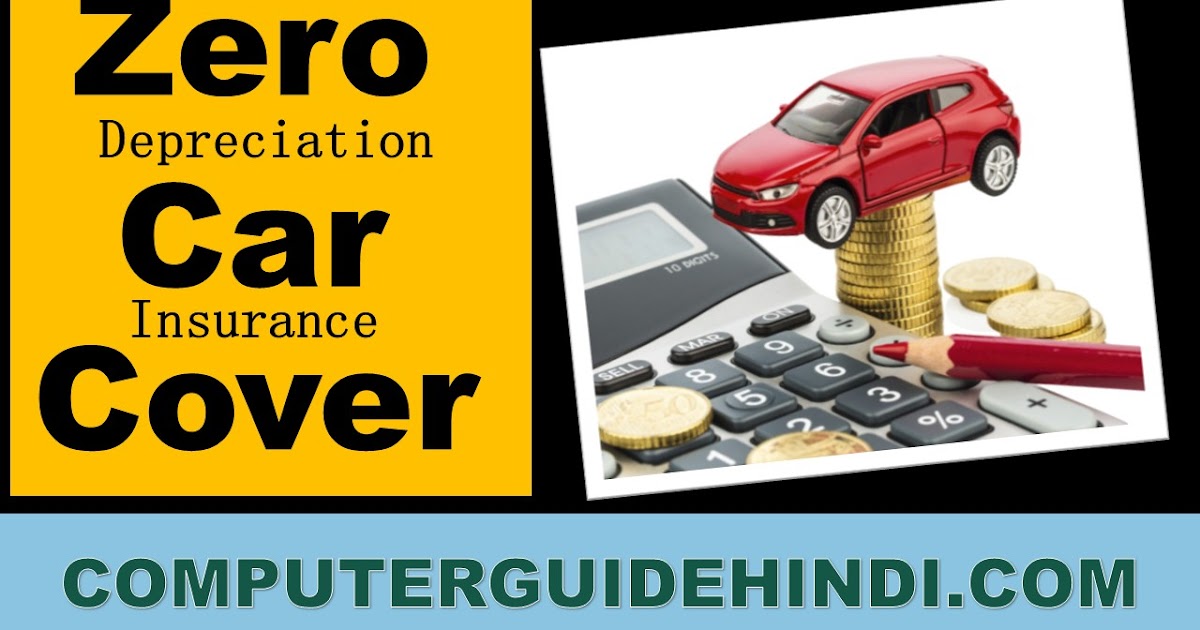 Zero Depreciation Car Insurance Computerguidehindi zero-depreciation-car-insurance-computerguidehindi