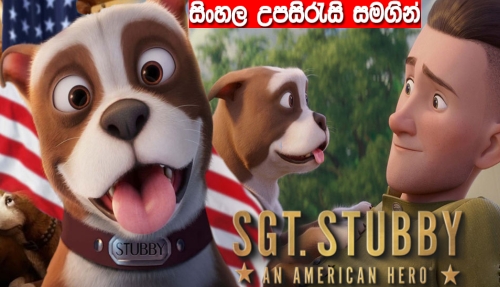 Sinhala sub - Sgt. Stubby: An American Hero(2018)