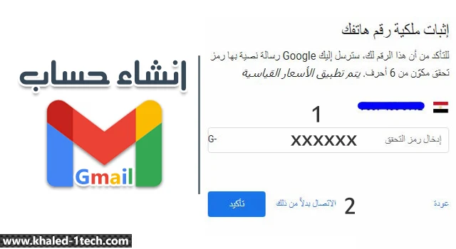 طريقة إنشاء حساب قوقل - كيفية إنشاء حساب جيميل جديد بدون رقم هاتف وحمايته من الاختراق طريقة إنشاء حساب قوقل - كيفية إنشاء حساب جيميل جديد بدون رقم هاتف وحمايته من الاختراق