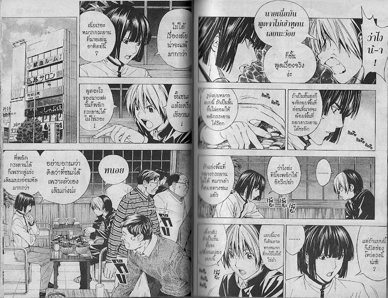 Hikaru no Go - หน้า 36