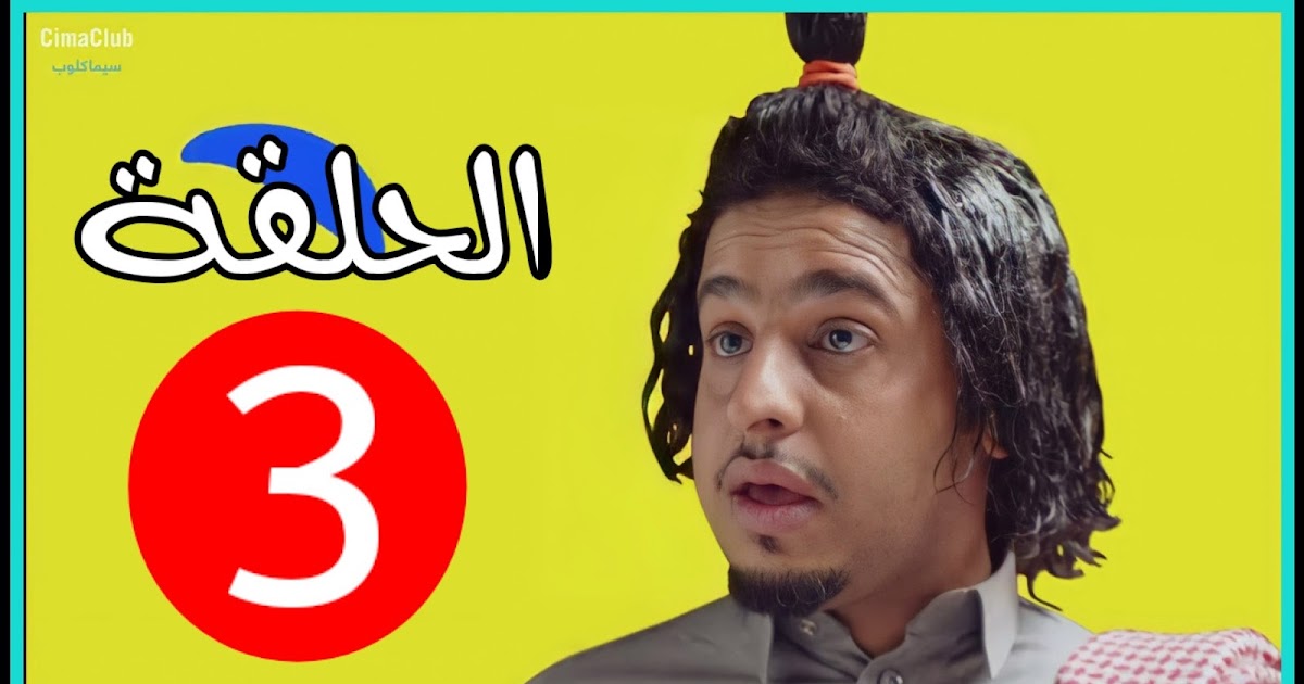 Www.bumbo.com شباب البومب