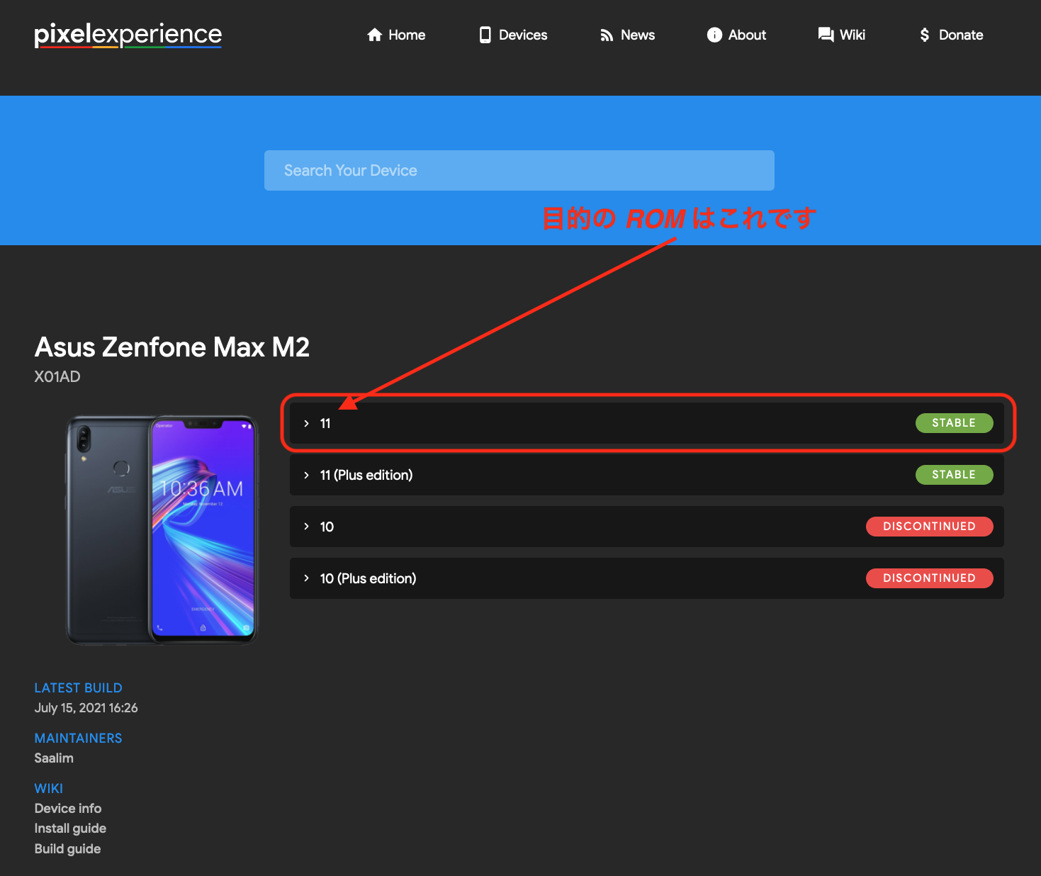 元 バイク野郎のひとりごと カスタム ROM でも焼いてみますか(その2)