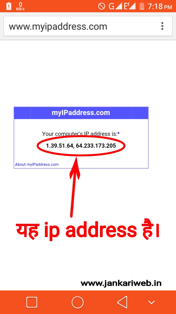 Mobile ka ip address kaise pata karte hai puri Jankari hindi me paye Mobile ka ip address kaise pata karte hai puri Jankari hindi me paye