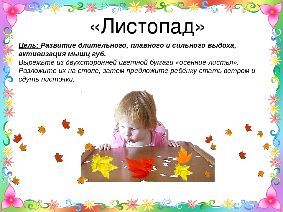 Картинки для дыхательной гимнастики для детского сада распечатать