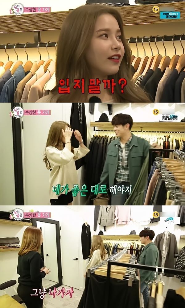 솔라 욕하는 옷가게 점원한테 빡친 에릭남 반응 ㄷㄷ.JPG | 인스티즈