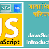 JavaScript%2BIntroduction.png