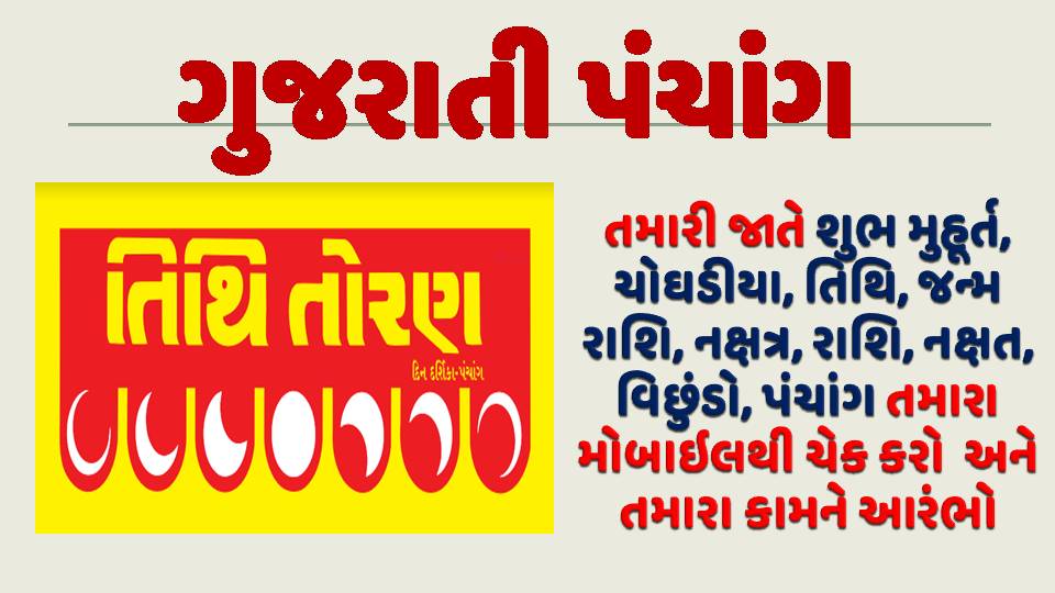 Gujarati Calendar 2014 With Tithi Pdf Gujarati Calendar 2014 With Tithi Pdf