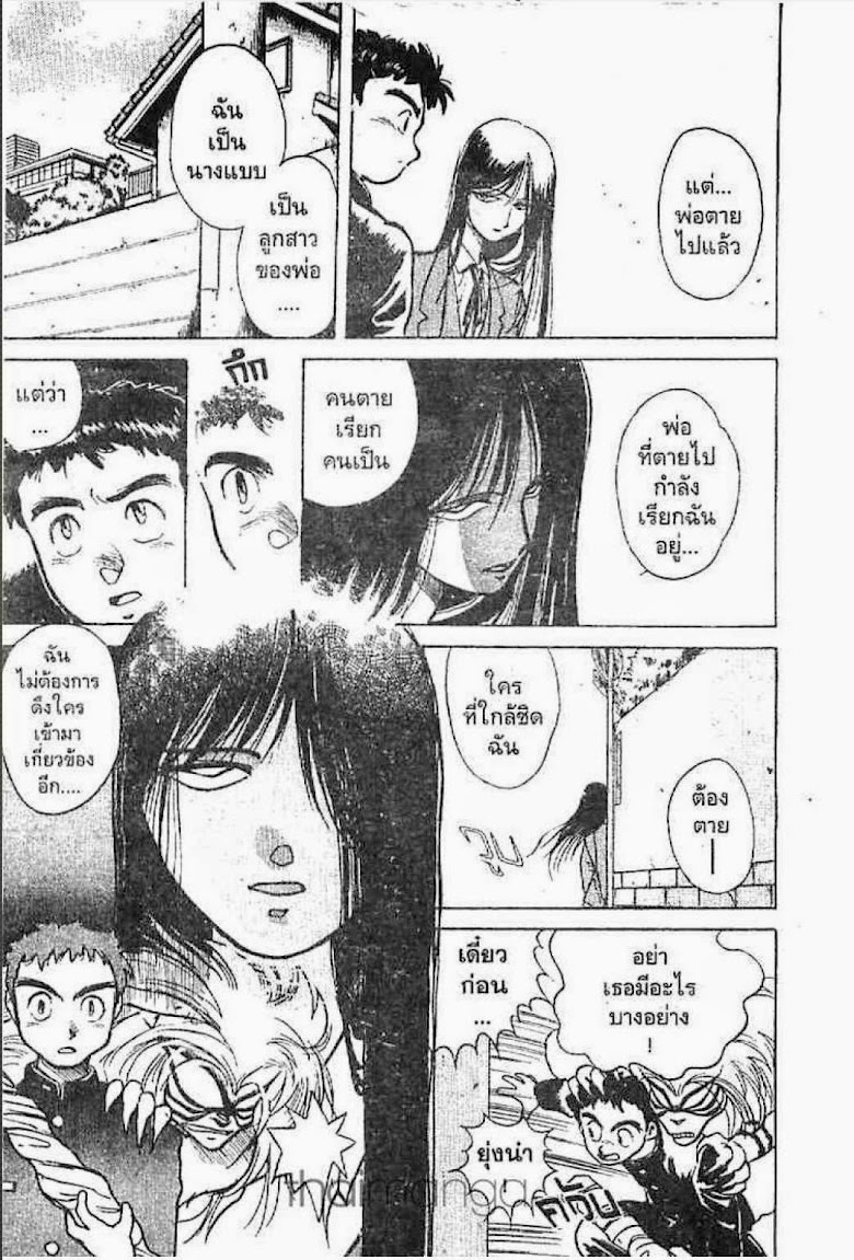 Ushio to Tora - หน้า 136