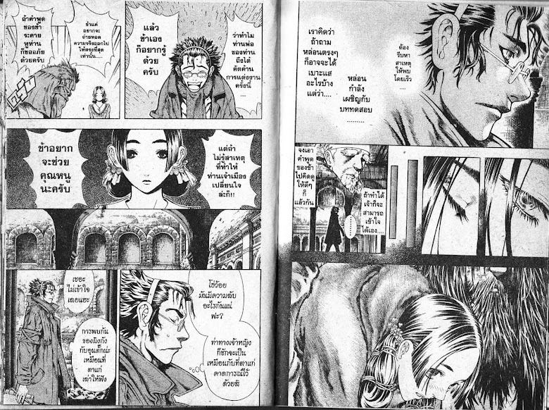 Shin Angyo Onshi - หน้า 32
