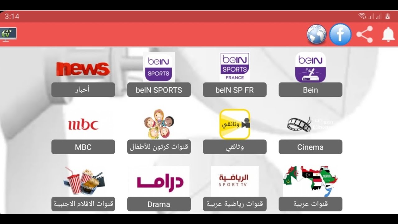 طارق تيفي لايف tarek tv live افضل تطبيق لمشاهدة القنوات التلفزيونية