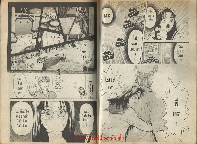 Psychometrer Eiji - หน้า 88