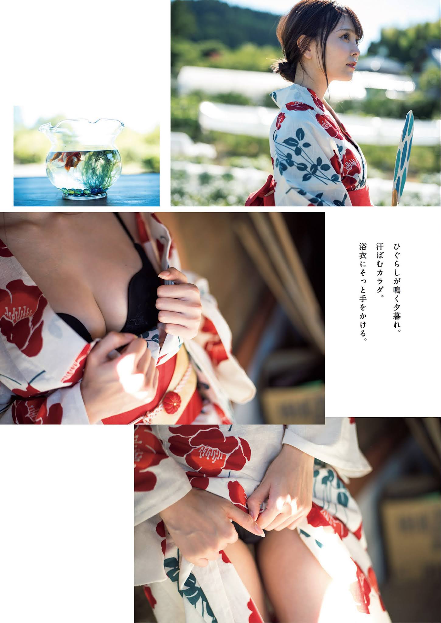Risa Aoki 青木りさ, Weekly Playboy 2021 No.36-37 (週刊プレイボーイ 2021年36-37号)