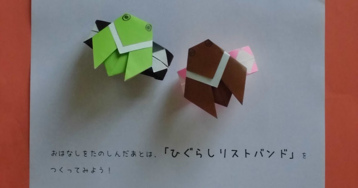 伊丹市立図書館 南分館 幼児さんのおはなし会 鳴く虫のおりがみをおろう