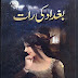 Baghdad Ki Raat By Qamar Ajnalvi Pdf Download