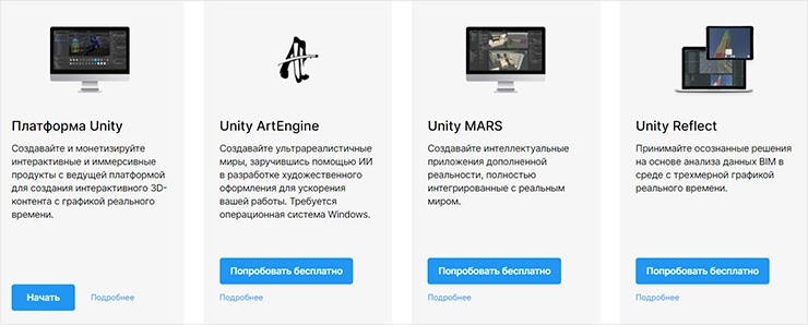 Основная деятельность компании Unity Technologies выходящей на IPO Деятельность Unity Technologies выходящей на IPO